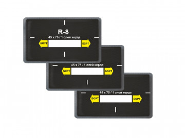 Кордовый пластырь 45x75мм 20шт. ROSSVIK R-8