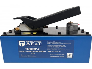 Насос пневмогидравлический 3.2л с шлангом AE&T T08009P-2