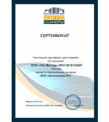 Сертификаты ТопМастер